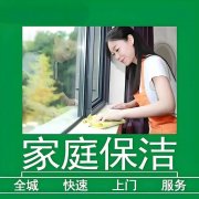 保姆月嫂、做饭阿姨、护工、照顾老人、接送孩子、育小时工、产后