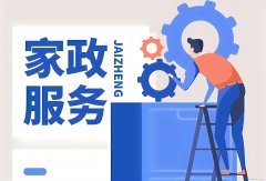 家政·保姆月嫂、做饭阿姨、护工、产后护理、陪护